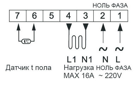 Схема подключения