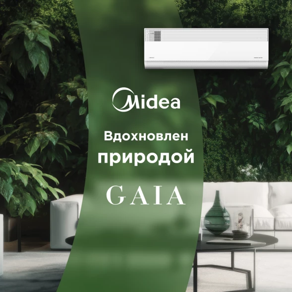 Кондиционер инверторный Midea MSCA1BU-09HRFN8/MOX230-09HFN8-Q