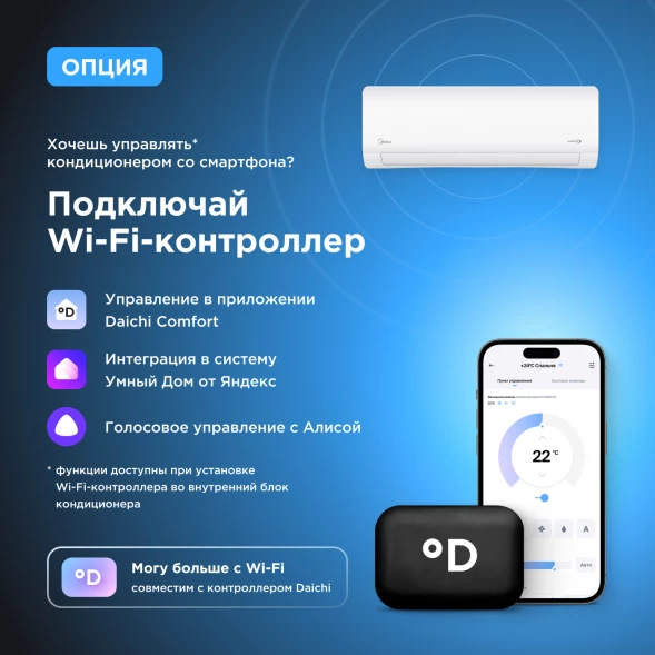 Кондиционер инверторный Midea MSAG1-12N8C2U-I/MSAG1-12N8C2U-O