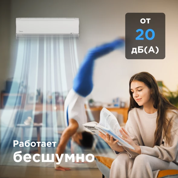 Кондиционер инверторный Midea MSFA2W-12N8D6-I/MSFA1-12N8D6-O